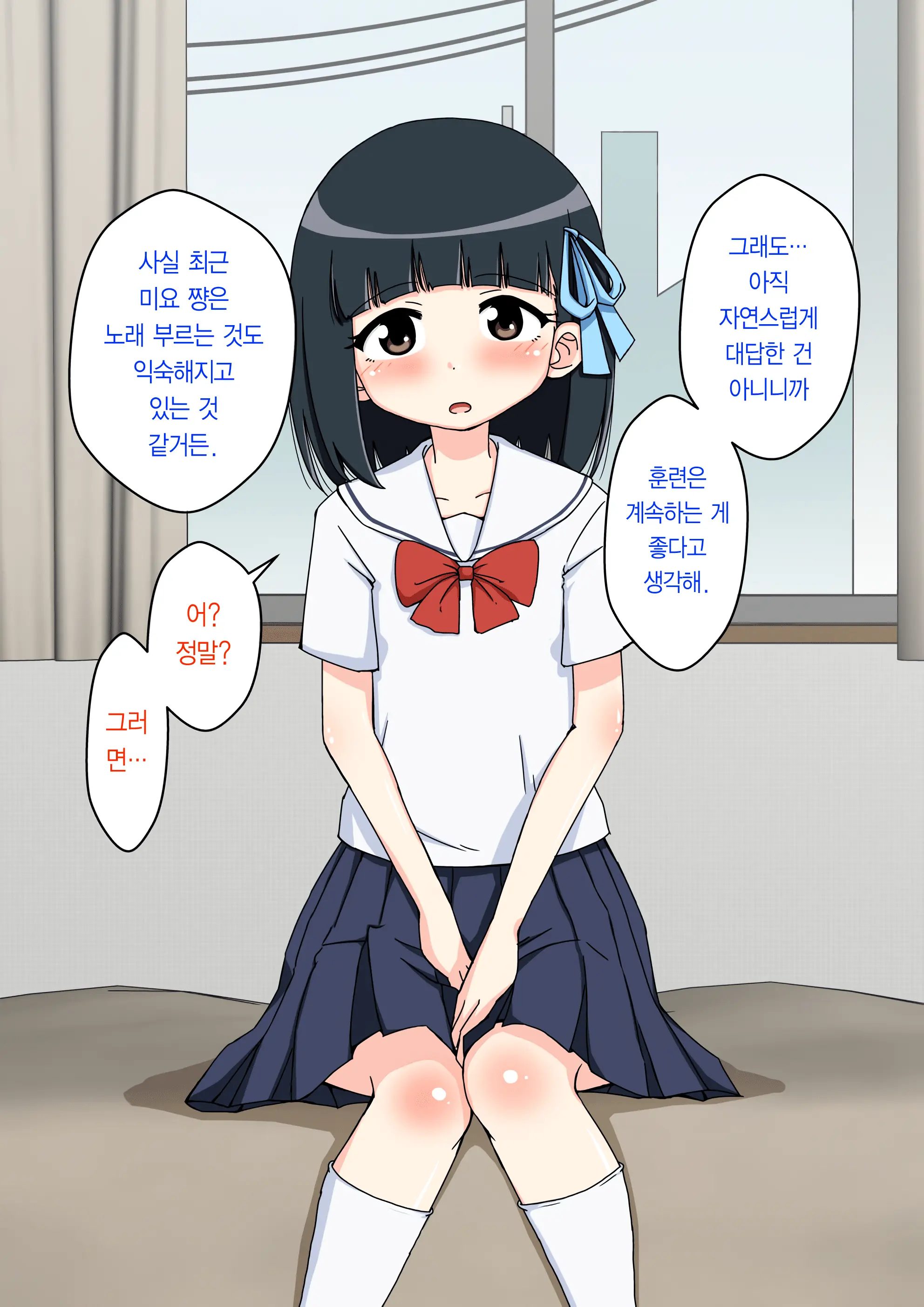 Osananajimi Saimin Choukyou Nikki ~Hajimete No Saimin~ | 소꿉친구 최면 조교일기 -첫 최면-